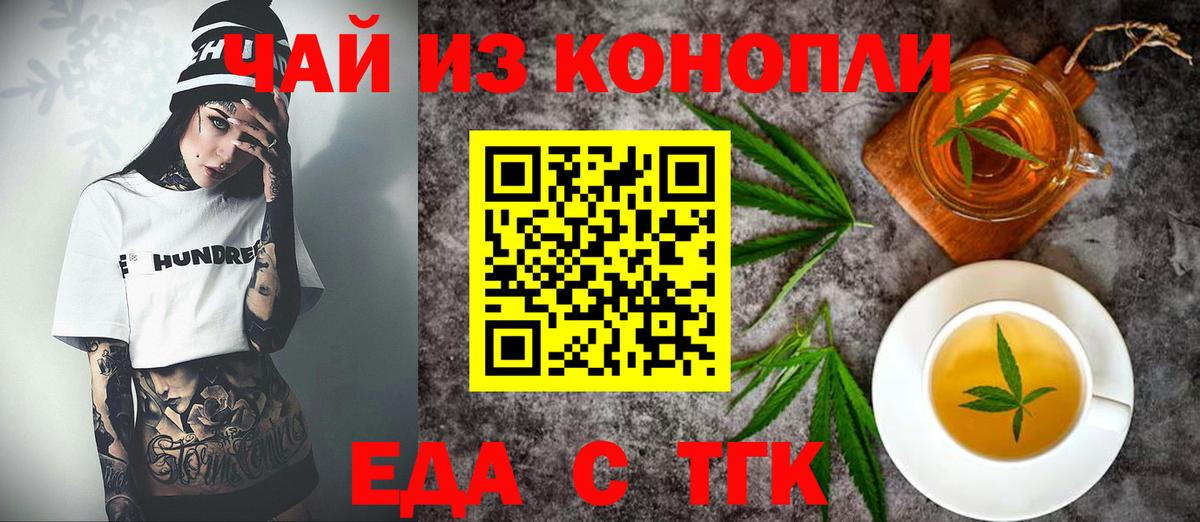Волжский  Canna-Cookies марихуана  Вход с VPN 