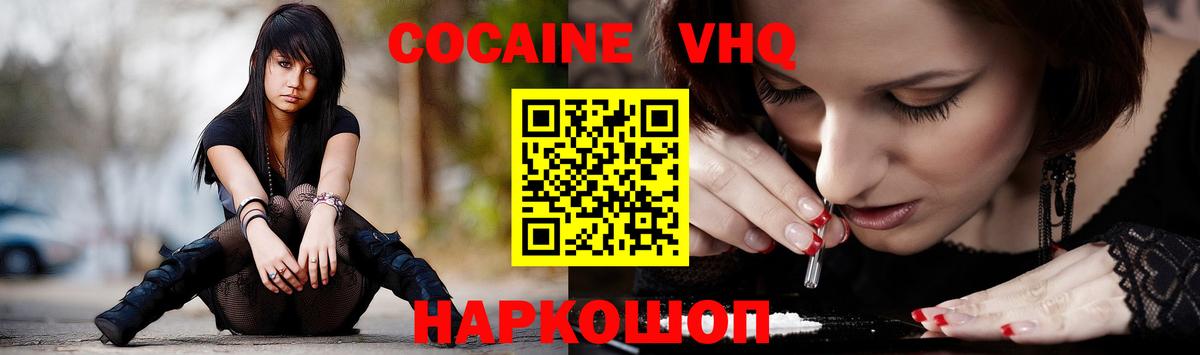 Волжский  Cocaine Боливия  COCAIN  Вход с VPN 