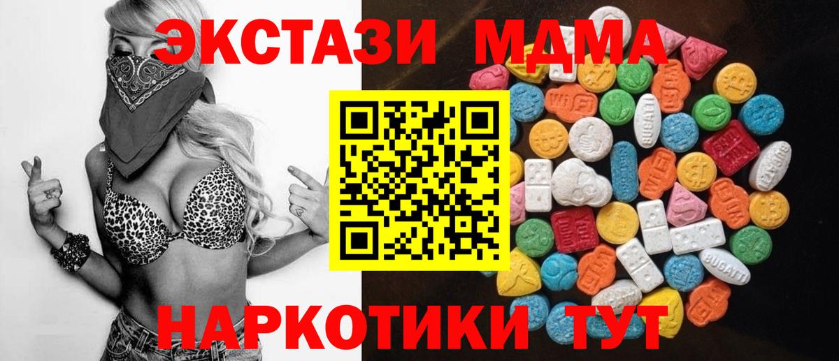 Экстази mix  Экстази  Ecstasy 300 mg  Волжский  Вход с VPN 