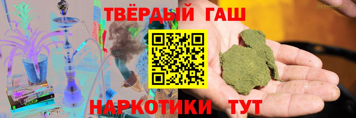 ГАШ убойный  ГАШ хэш  Волжский  Вход с VPN 