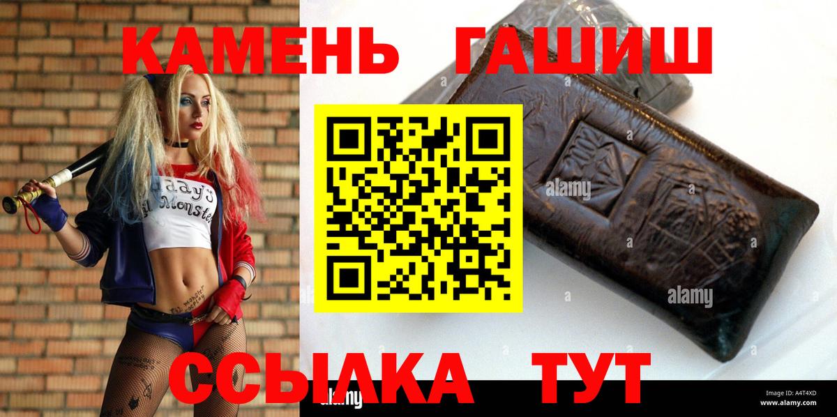 Гашиш убойный Волжский