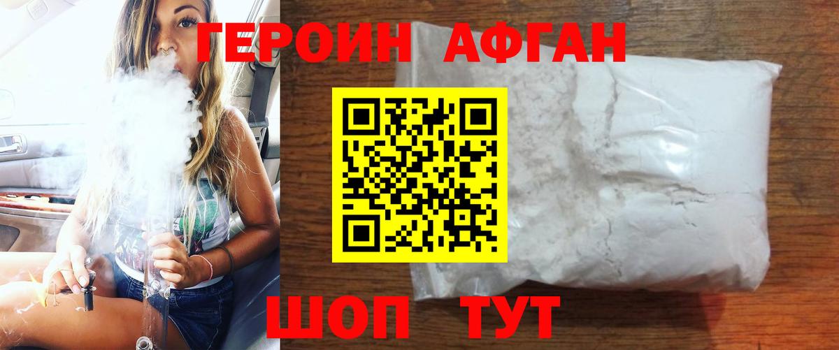 ГЕРОИН гречка  Вход с VPN  Волжский 