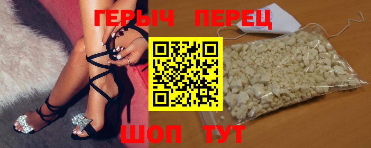 Героин Heroin Волжский