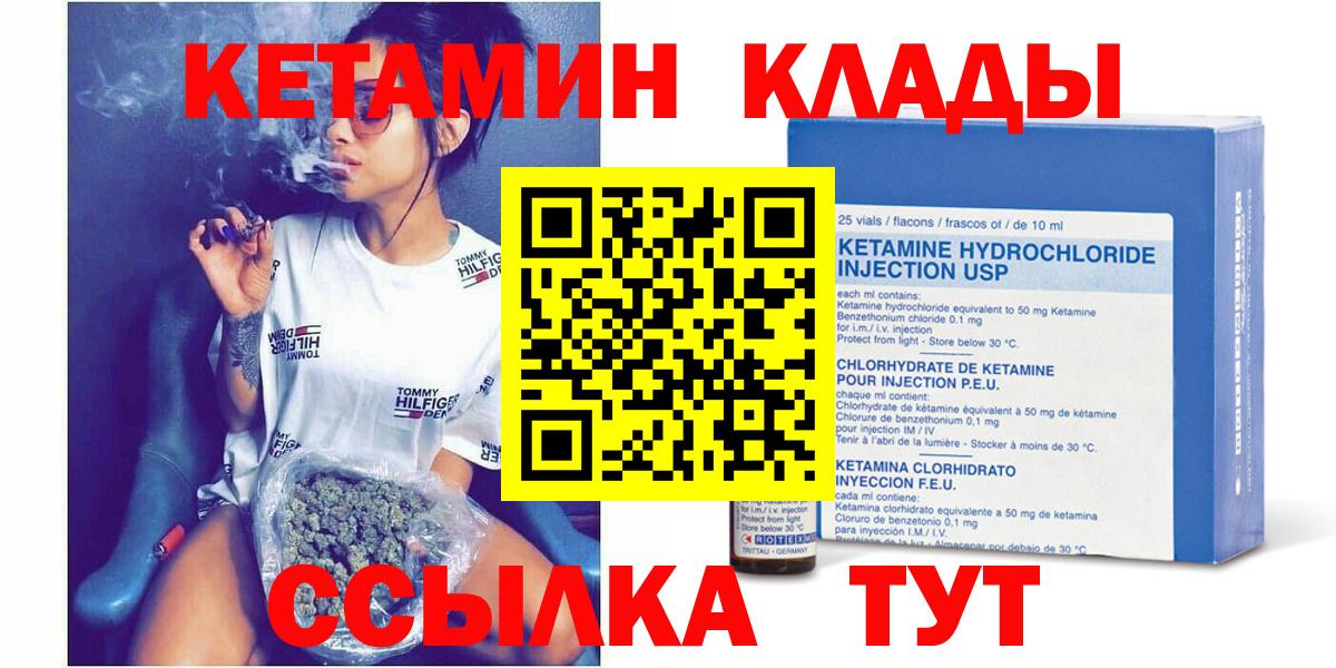 Волжский  Кетамин VHQ  Кетамин ketamine  blacksprut tor  Вход с VPN 
