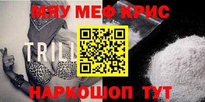 мефедрон мука Малоярославец