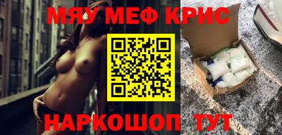 мефедрон мука Малоярославец