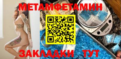 первитин Малгобек