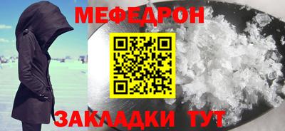 мефедрон мука Малоярославец