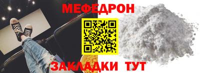 мефедрон мука Малоярославец