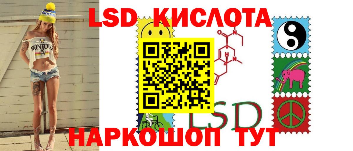 LSD-25 экстази кислота  ЛСД экстази кислота  Волжский  Вход с VPN 