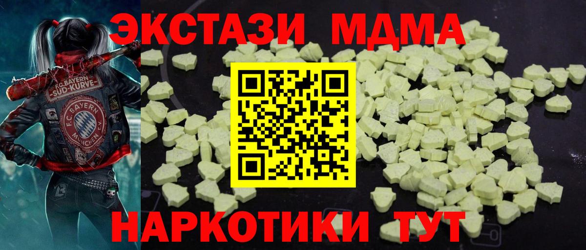 Волжский  МДМА кристаллы  МДМА  МДМА кристаллы  Вход с VPN 