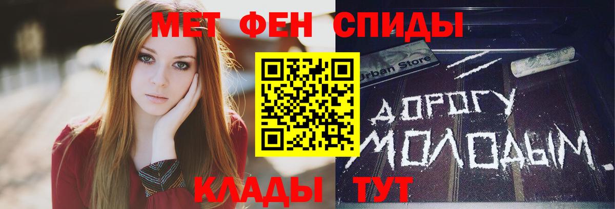 МЕТАМФЕТАМИН Methamphetamine  Вход с VPN  МЕТАМФЕТАМИН Methamphetamine  Волжский 
