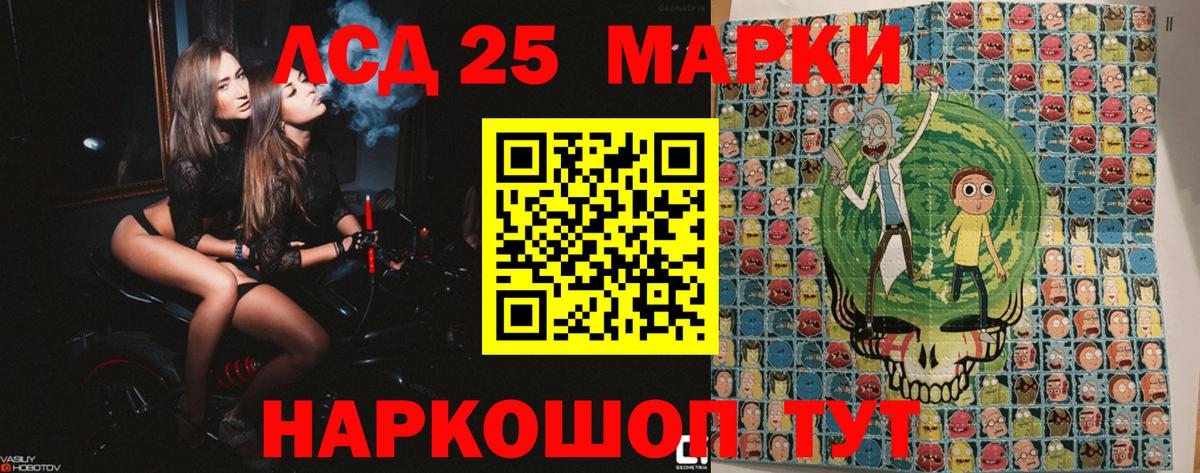 Волжский  Марки NBOMe 1,5мг  Вход с VPN 